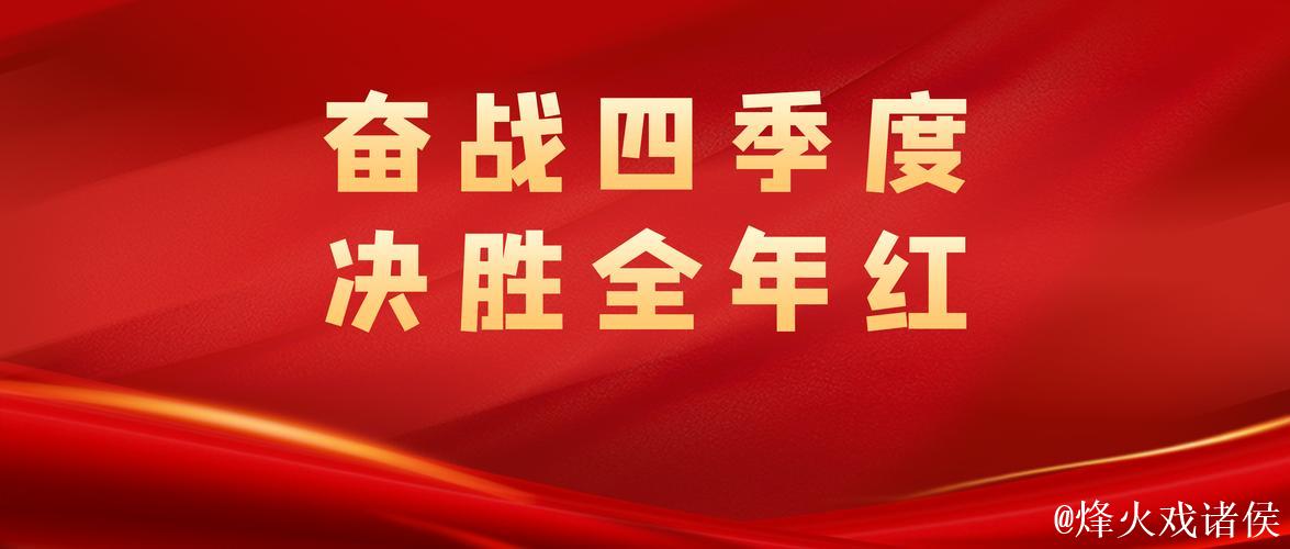 逆境重燃:河南队2025的奋进与振兴故事 逆境重燃:河南队2025的奋进与振兴故事