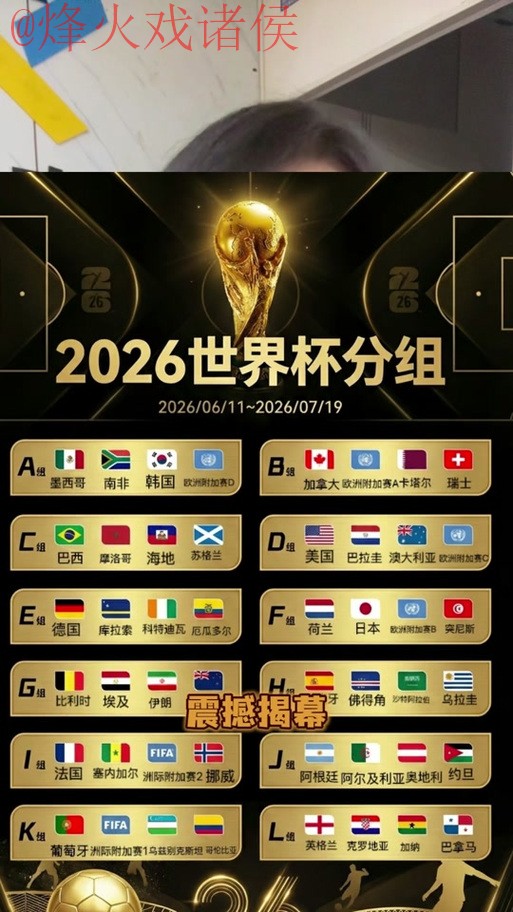 2026世界杯外围免费全站 2026世界杯外围免费全站