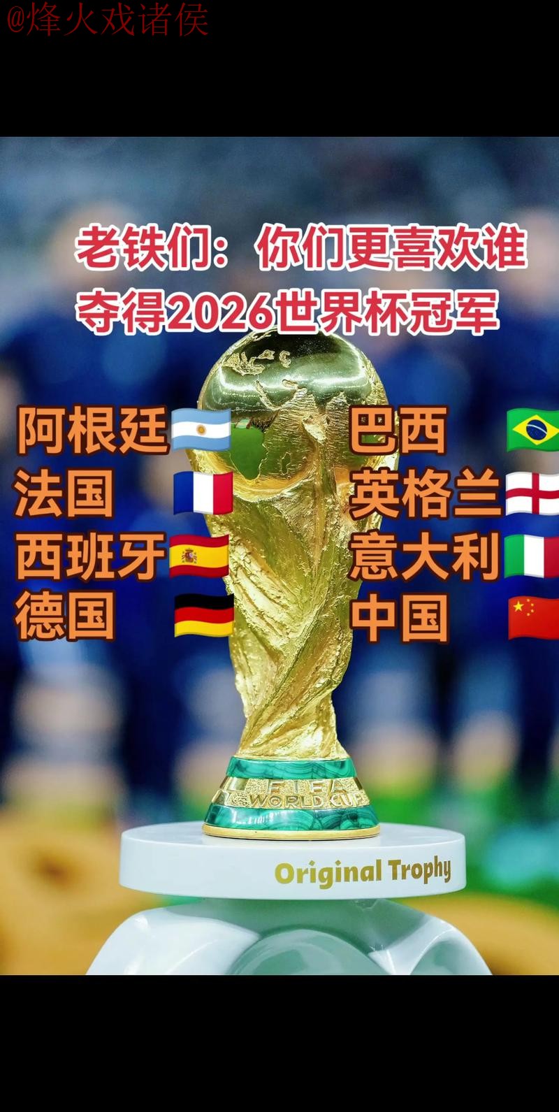 2026世界杯直播哪个好最佳