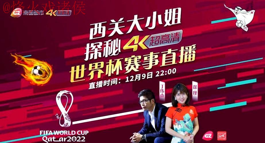 世界杯直播最新地址入口地址 世界杯直播最新地址入口地址