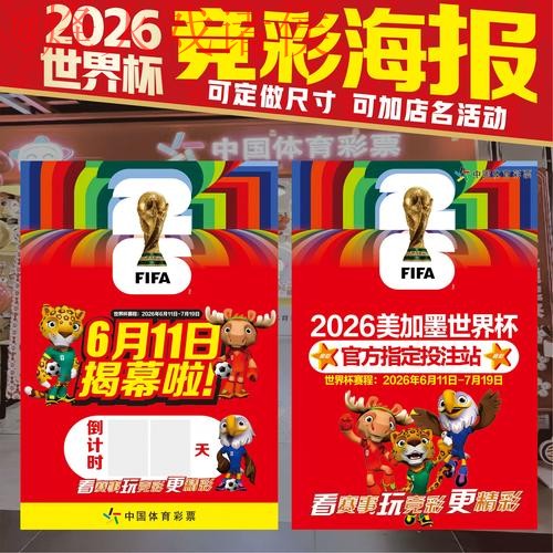 世界杯下注手机