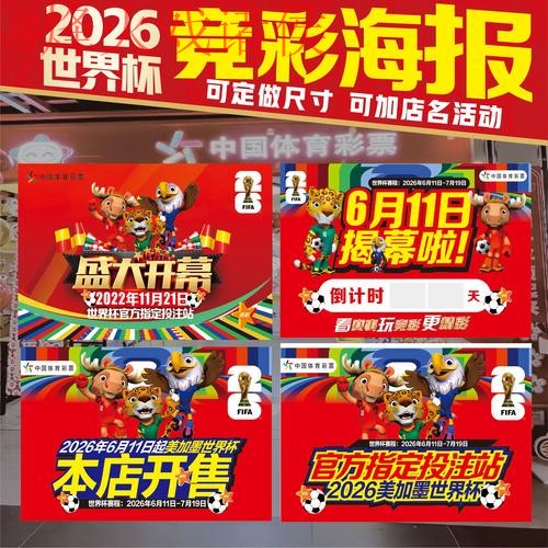 世界杯下注免费 世界杯下注免费