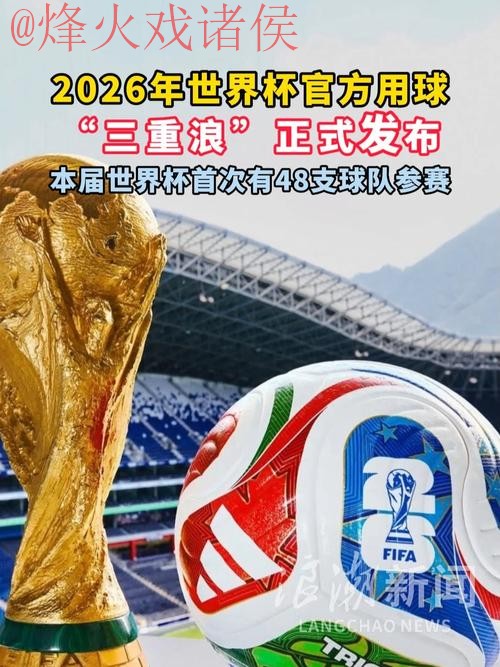 2026世界杯滚球最新最新网址